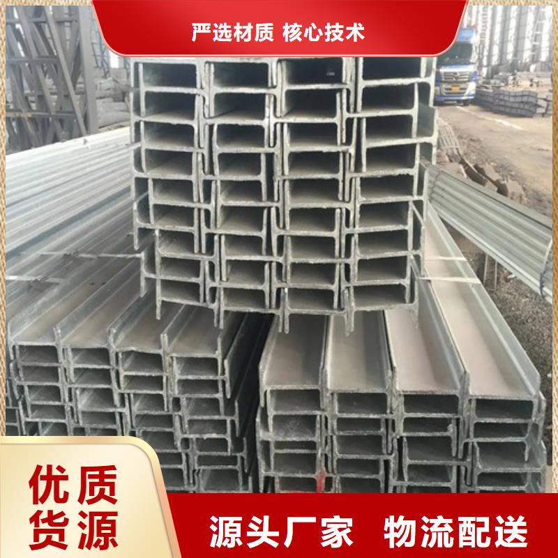 新型工字鋼廠家指導(dǎo)價(jià)(2025已更新/真的很不錯(cuò))
