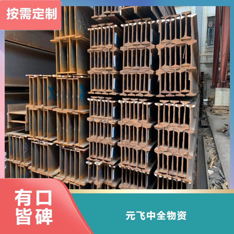 工字鋼廠家直銷(xiāo)指導(dǎo)價(jià)(2025已更新/真的很不錯(cuò))