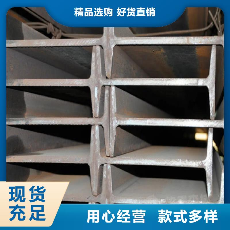 工字鋼公司廠家指導(dǎo)價(jià)(2025已更新/真的很不錯(cuò))