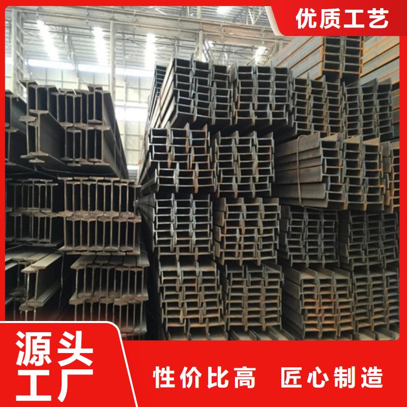 45工字鋼廠家指導(dǎo)價(2025已更新/真的很不錯)