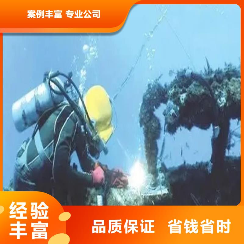 瓊中縣水下作業公司