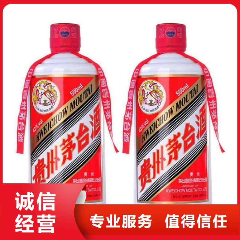 回收茅台酒视频-回收茅台酒(诚信)覆盖地域山东省莱芜市莱城|钢城|青岛|济宁|东营|威海|临沂