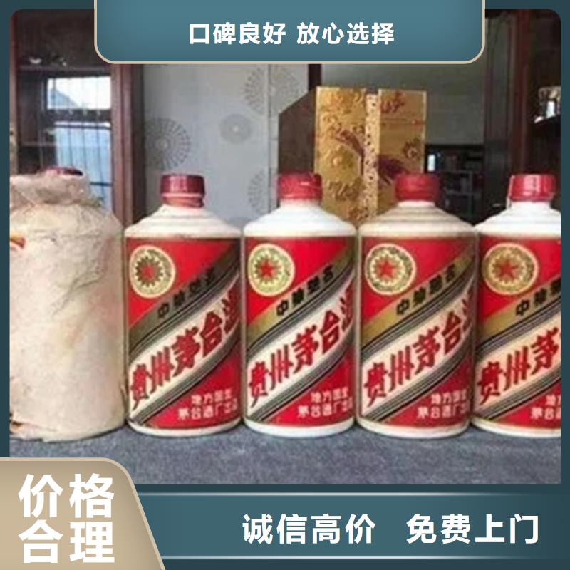 回收各種名酒老酒