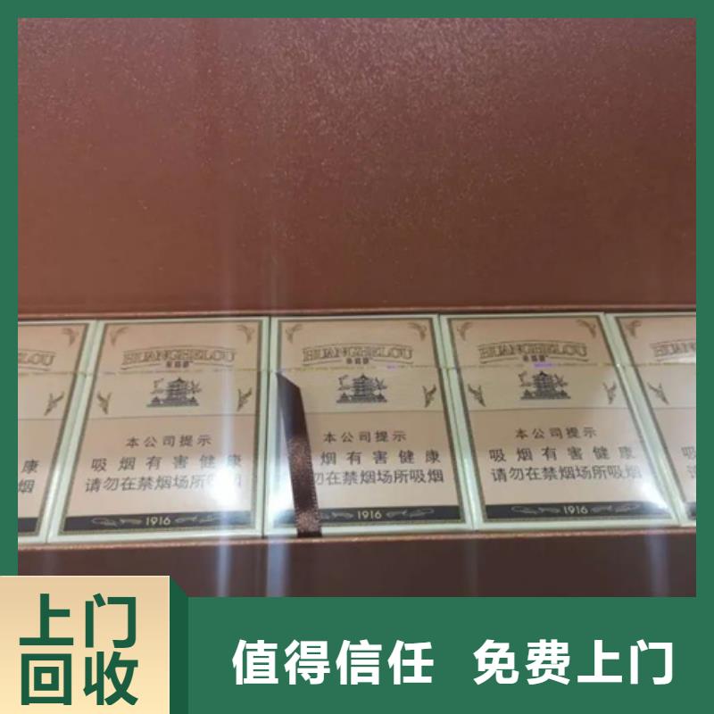 名煙名酒回收回收各種禮品常年回收
