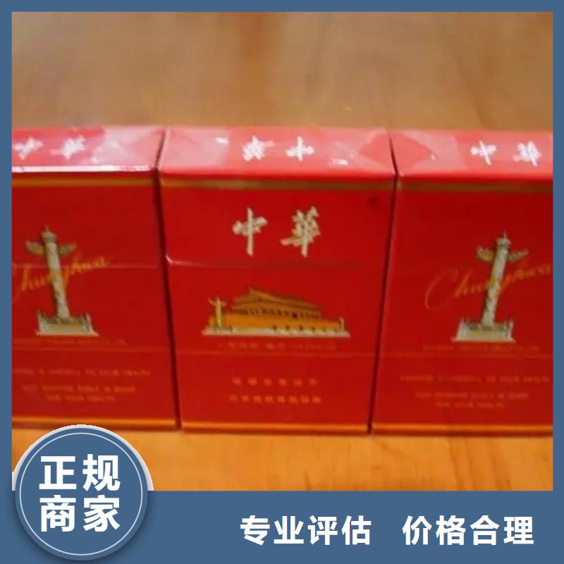 名煙名酒回收回收煙酒正規(guī)商家
