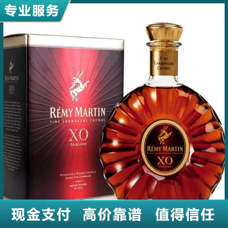 回收洋酒誠信回收縣
