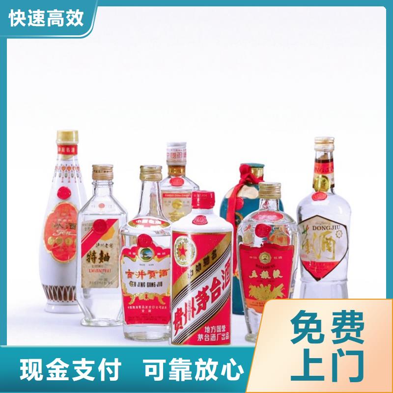 名煙名酒回收_回收各種禮品上門收購