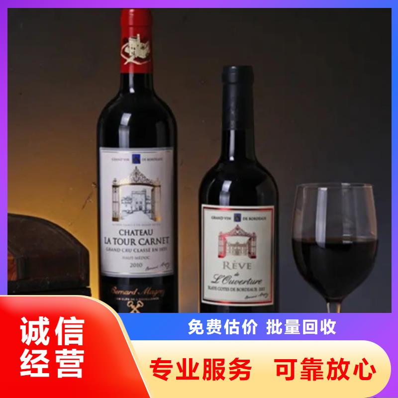 名煙名酒回收_茅臺回收看貨報價