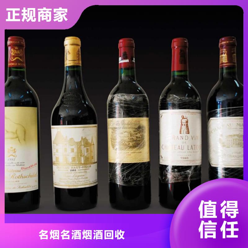 【名煙名酒回收高價回收煙酒正規(guī)商家】