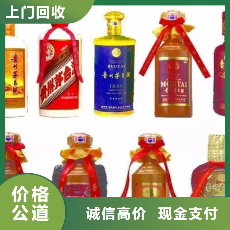 名煙名酒回收回收煙酒常年回收