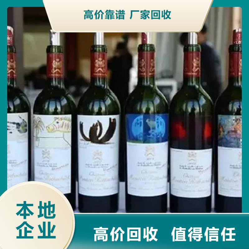 【名煙名酒回收】_回收茅臺酒價格合理