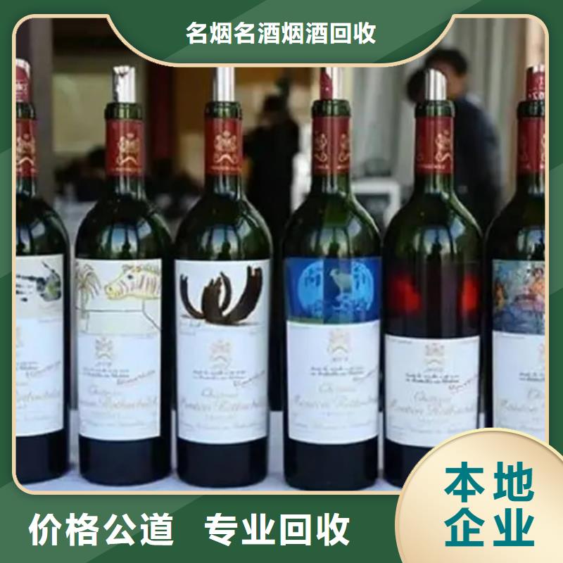 名煙名酒回收_茅臺回收看貨報價