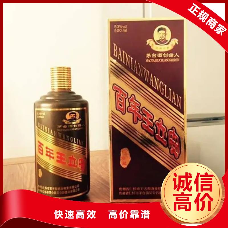 鎮康回收名煙名酒