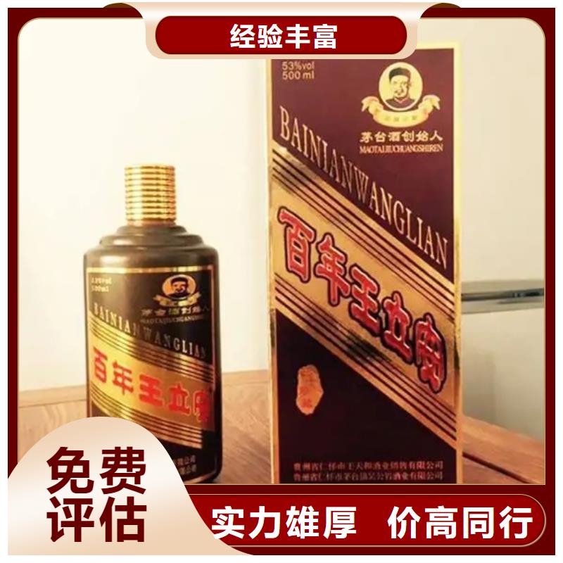 回收洋酒誠信回收縣