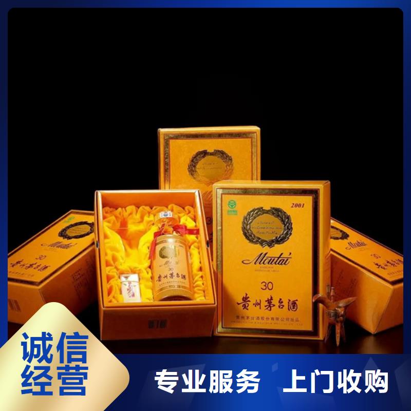 昆明盘龙区回收烟酒本地回收