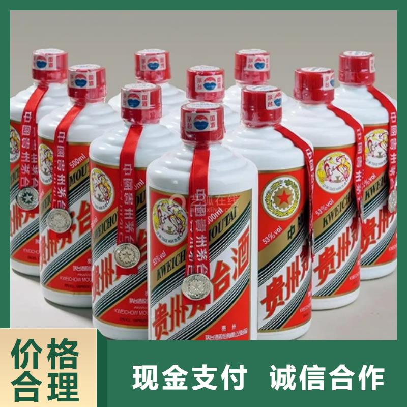 【名煙名酒回收煙酒回收誠信經營】