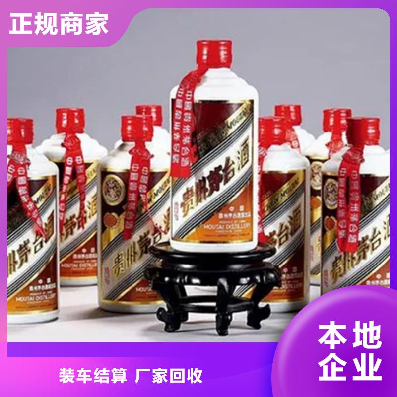 名煙名酒回收茅臺酒回收大量回收
