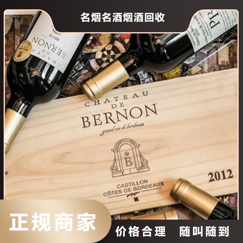 名煙名酒回收_回收各種禮品上門收購