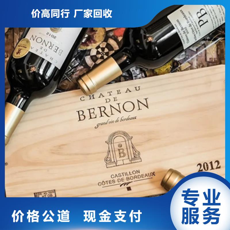 回收茅台酒视频-回收茅台酒(诚信)覆盖地域辽宁省本溪|盘锦|朝阳|抚顺|辽阳|葫芦岛|沈阳