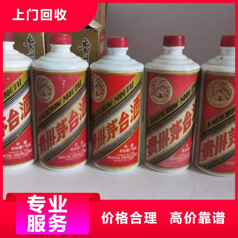回收茅台酒视频-回收茅台酒(诚信)覆盖地域山东省莱芜市莱城|钢城|青岛|济宁|东营|威海|临沂