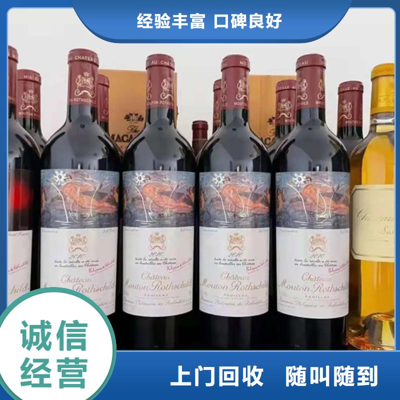 回收茅台酒视频-山东省莱芜市|钢城|莱城|潍坊|烟台|德州|威海|临沂|东营回收茅台酒-诚信