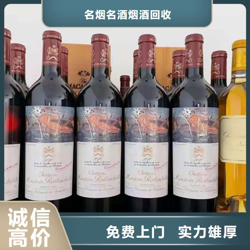【名煙名酒回收高價回收煙酒正規商家】