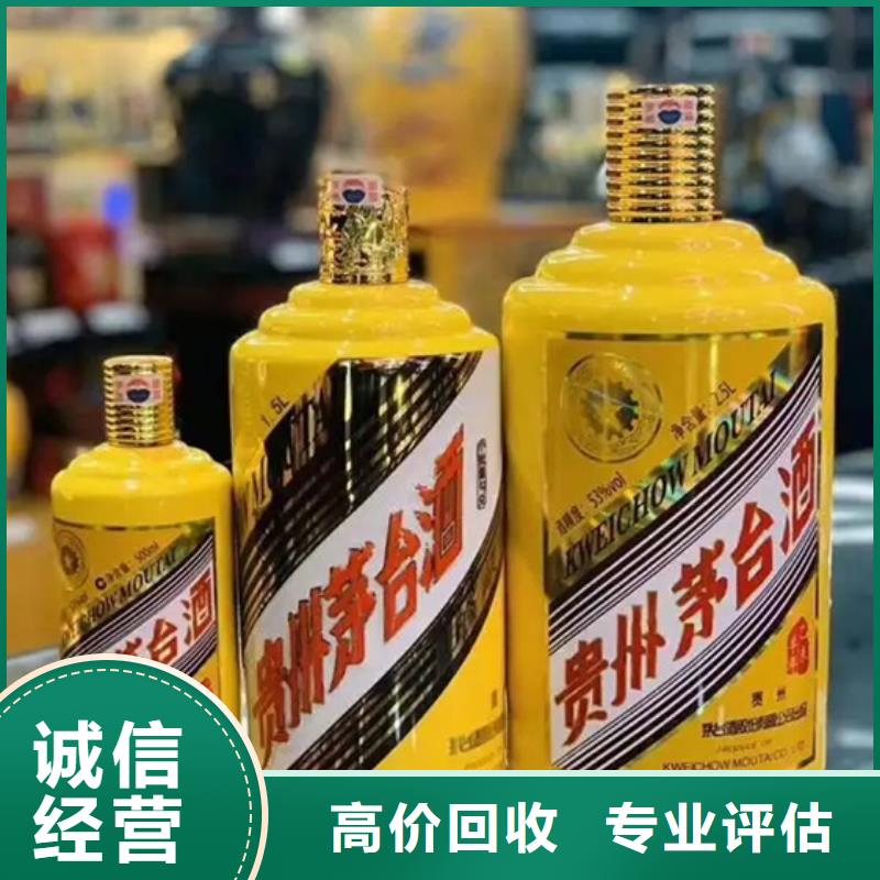 回收老酒2025回收價格