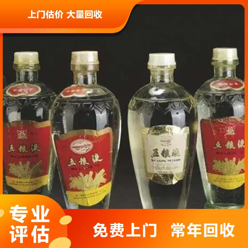 【名煙名酒回收_回收茅臺酒實力雄厚】