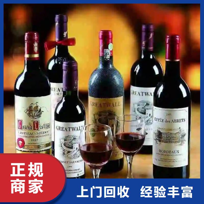 回收茅台酒视频-山东省莱芜市|钢城|莱城|潍坊|烟台|德州|威海|临沂|东营回收茅台酒-诚信