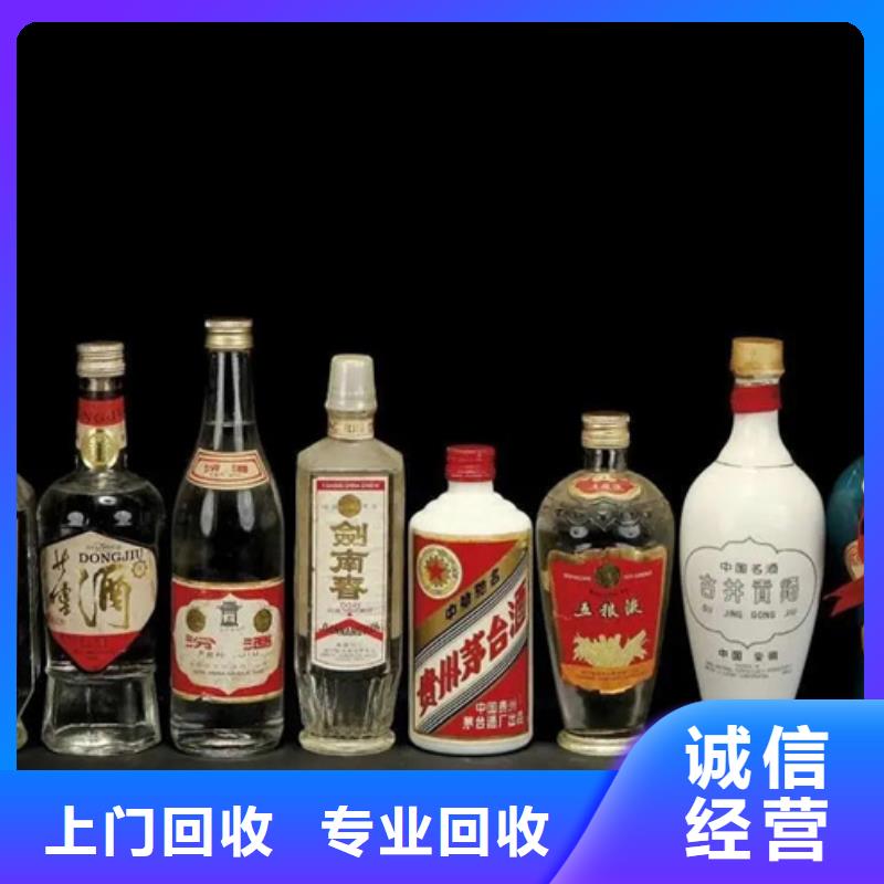 【名煙名酒回收高價回收煙酒正規(guī)商家】