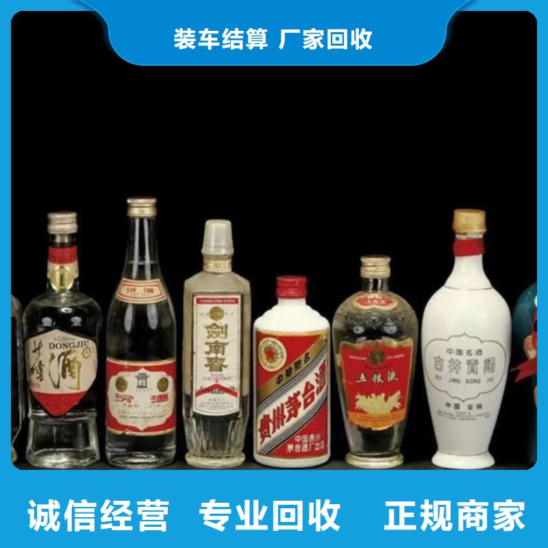 【名煙名酒回收高價(jià)回收煙酒正規(guī)商家】