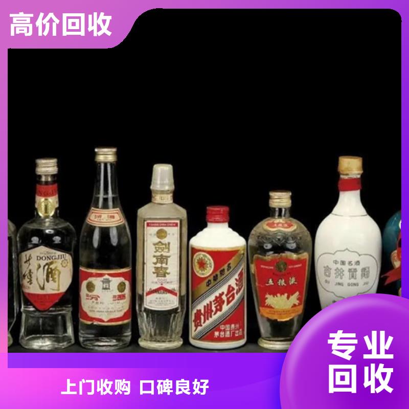回收茅台酒视频-回收茅台酒(诚信)覆盖地域山东省莱芜市莱城|钢城|青岛|济宁|东营|威海|临沂