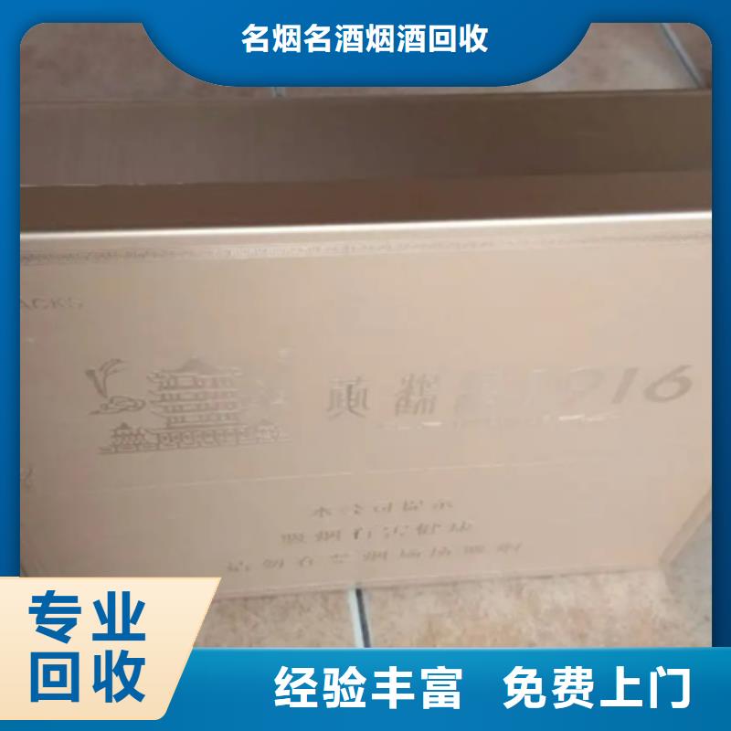 名煙名酒回收_回收五糧液誠信高價