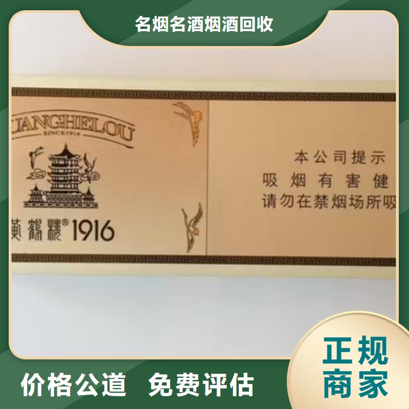 西山回收名煙名酒