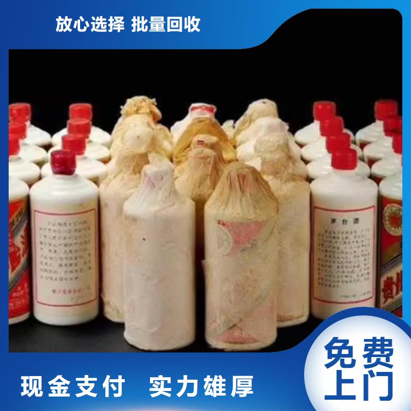 【名煙名酒回收高價回收煙酒正規商家】