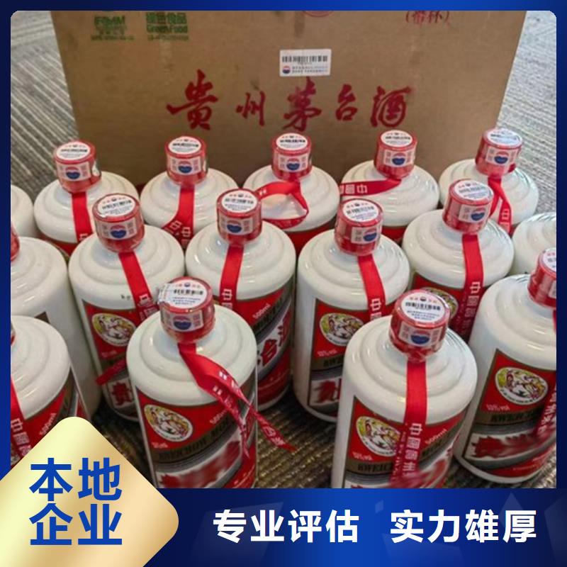名煙名酒回收茅臺酒回收大量回收