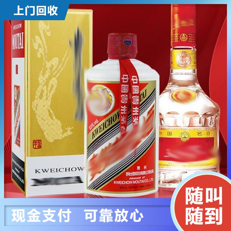 回收茅台酒视频-回收茅台酒(诚信)覆盖地域辽宁省本溪|盘锦|朝阳|抚顺|辽阳|葫芦岛|沈阳