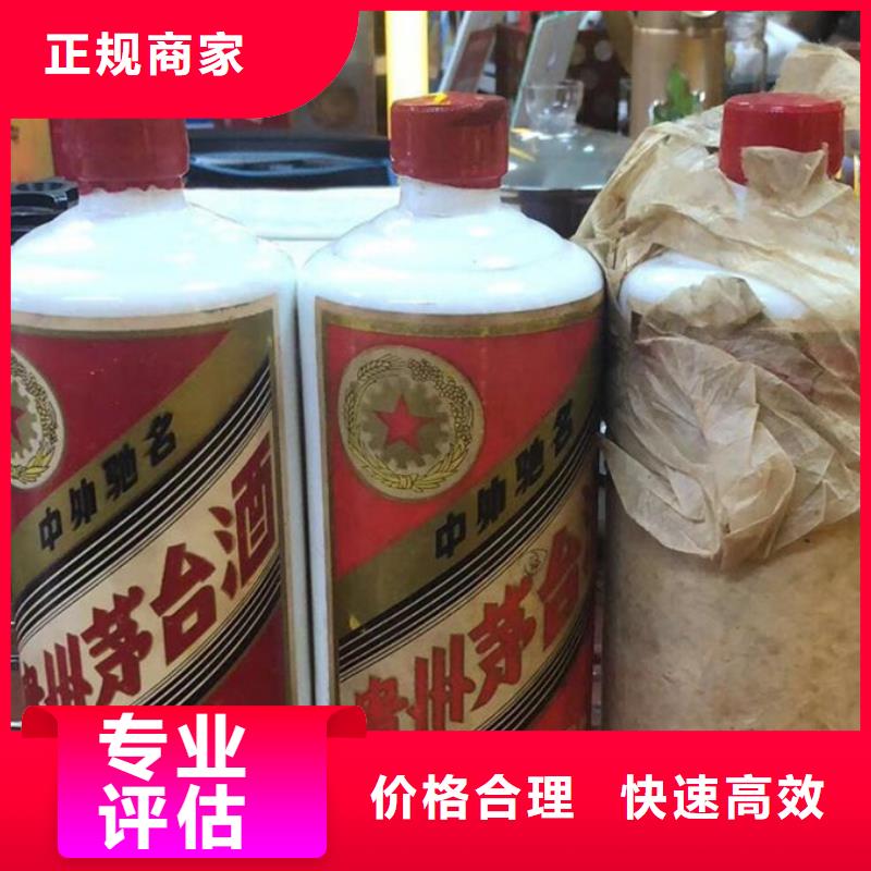 名煙名酒回收-【高價(jià)回收煙酒】?jī)r(jià)高同行