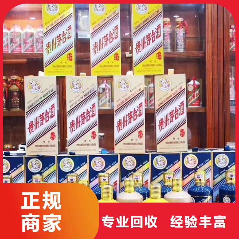 名煙名酒回收-高價回收茅臺酒批量回收