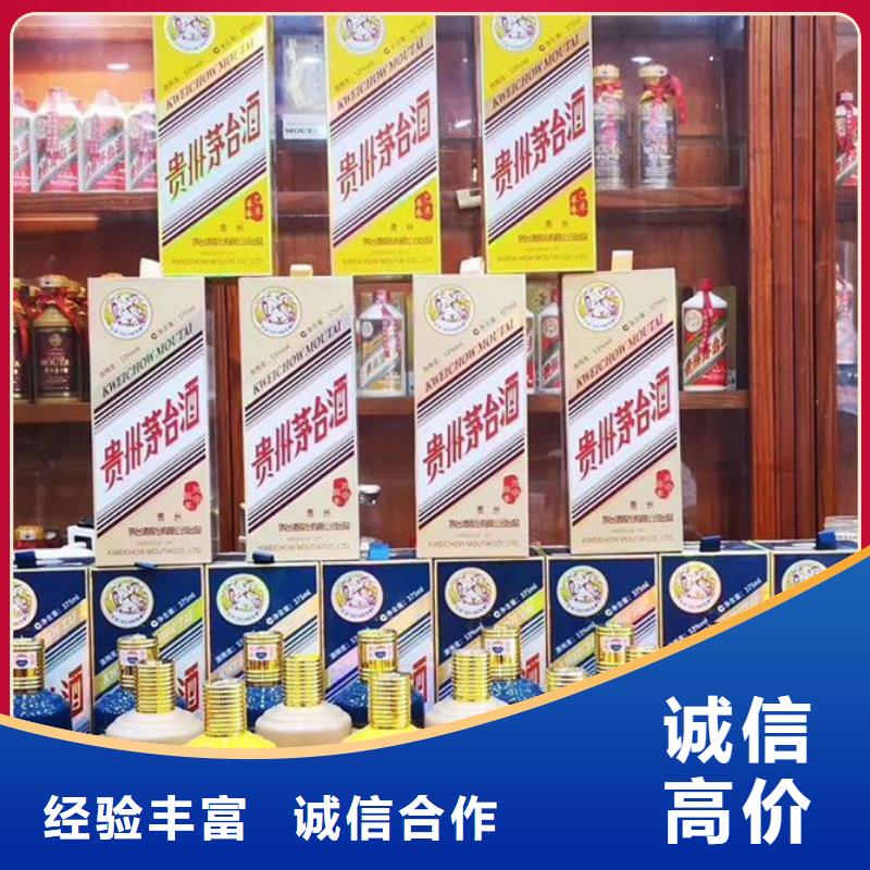 名煙名酒回收回收煙酒專業團隊