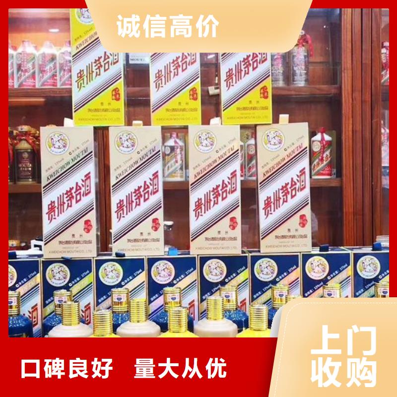 高價回收茅臺酒高價回收縣
