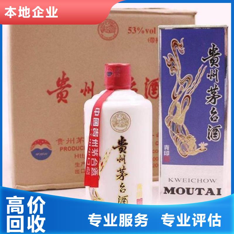河口回收煙酒高價回收