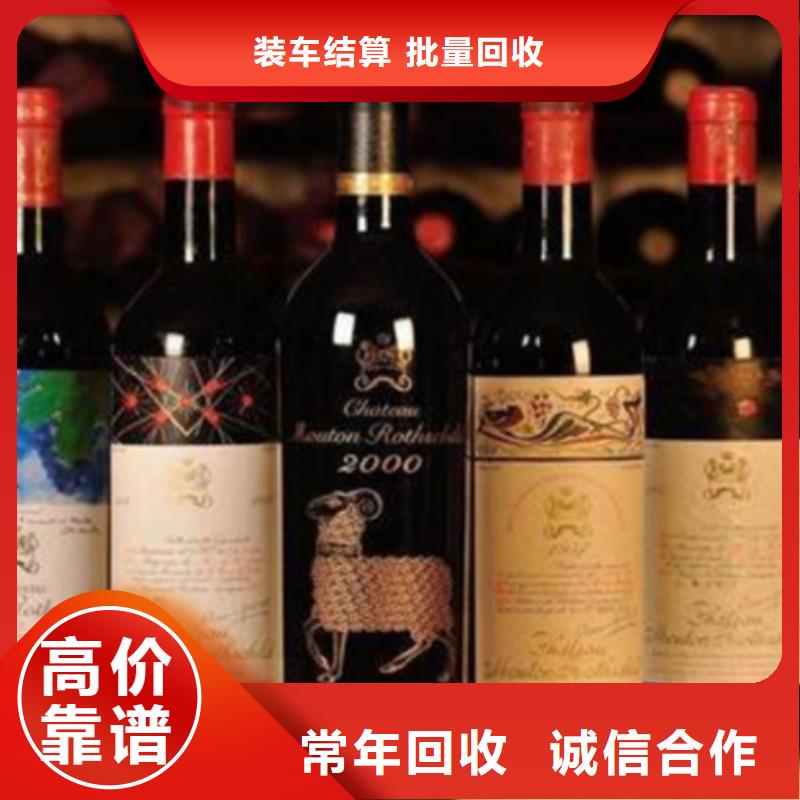 名煙名酒回收回收煙酒常年回收
