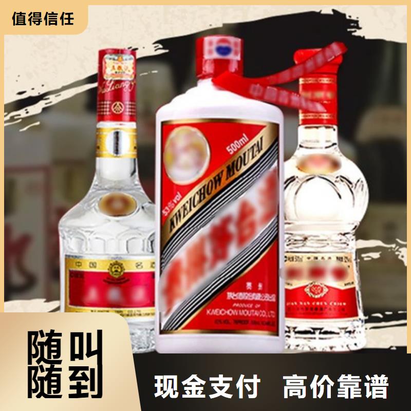 名煙名酒回收禮品回收價格公道