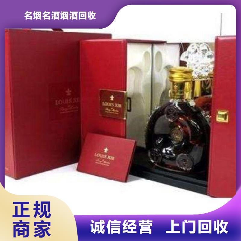 鎮康回收名煙名酒