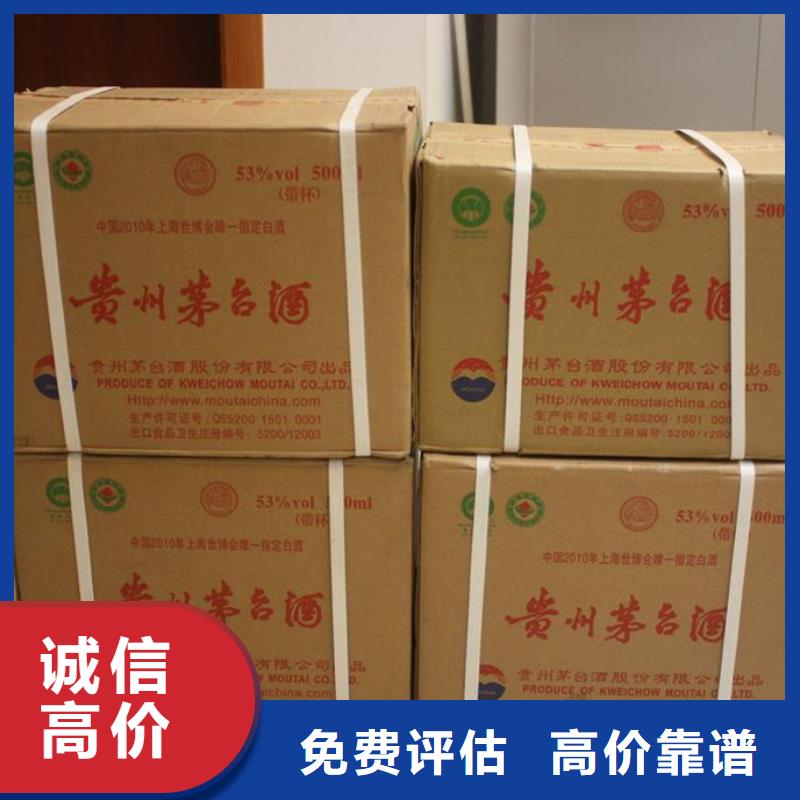 名煙名酒回收回收煙酒正規(guī)商家