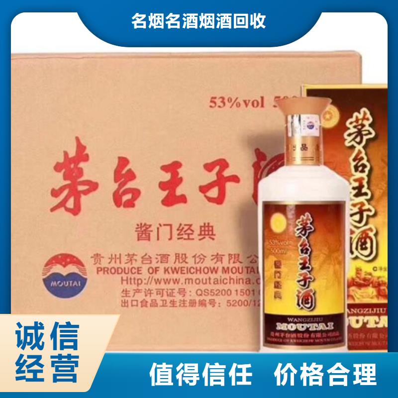 回收茅台酒视频-回收茅台酒(诚信)覆盖地域山东省莱芜市莱城|钢城|青岛|济宁|东营|威海|临沂