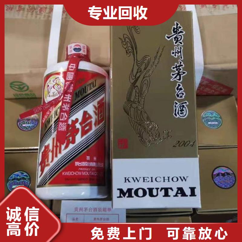 名煙名酒回收_回收禮品廠家回收
