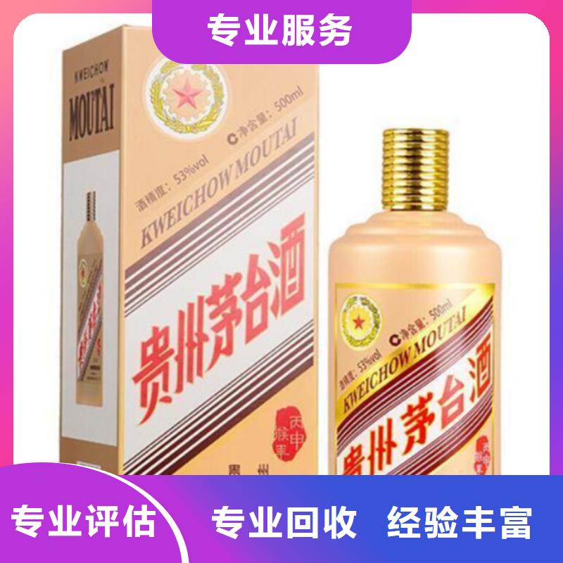 名煙名酒回收回收煙酒專業團隊