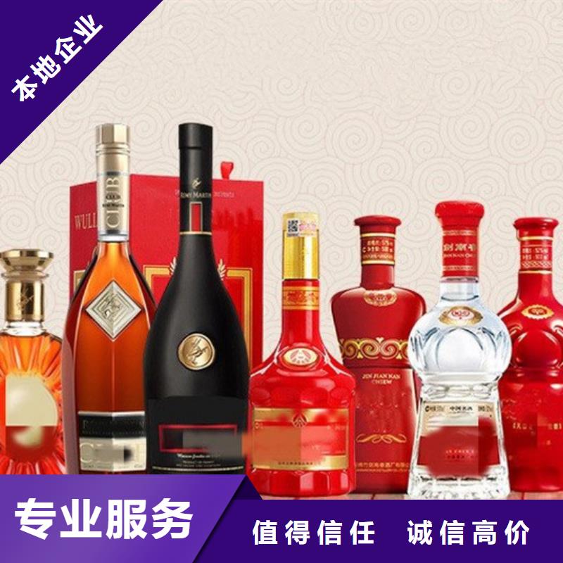 名煙名酒回收回收煙酒正規(guī)商家